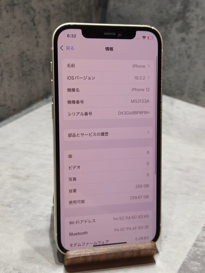 iphone12 256GB SIMフリー スマホ