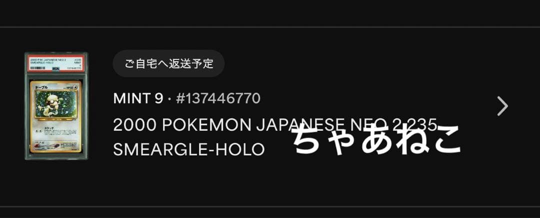 PSA9＊旧裏 2000 ドーブル neo 遺跡をこえて PSA10以下