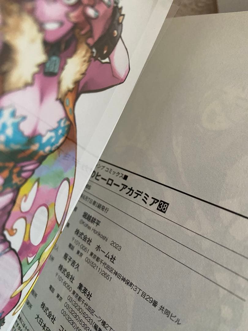 僕のヒーローアカデミア 27巻～42巻