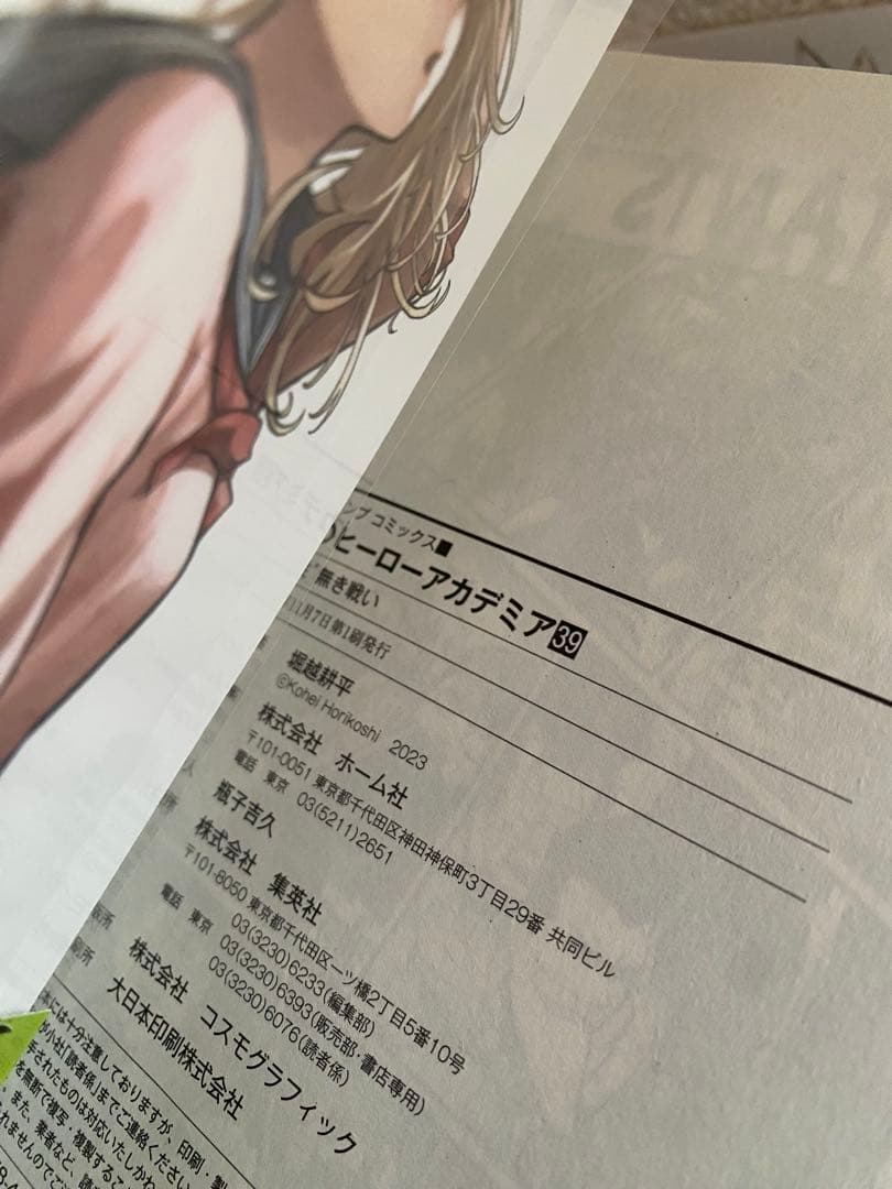 僕のヒーローアカデミア 27巻～42巻