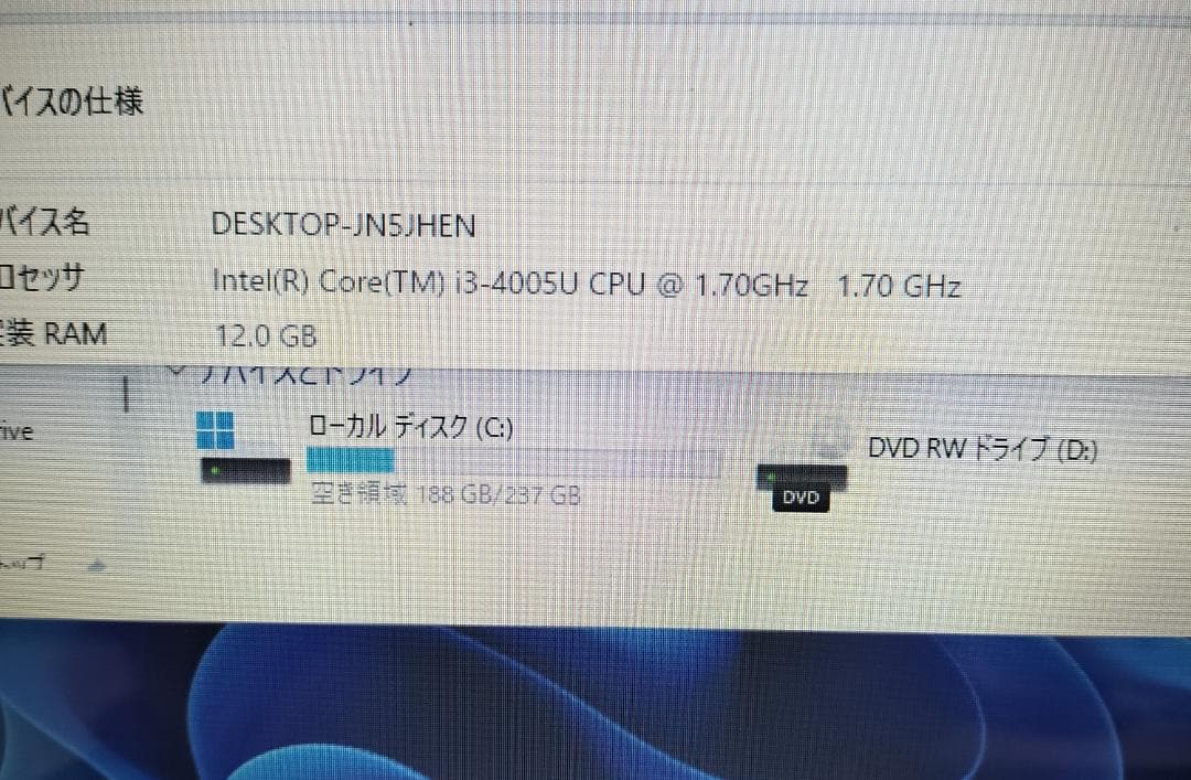 407 動作快適！ かんたん安心♪ Windows11 ノートパソコン
