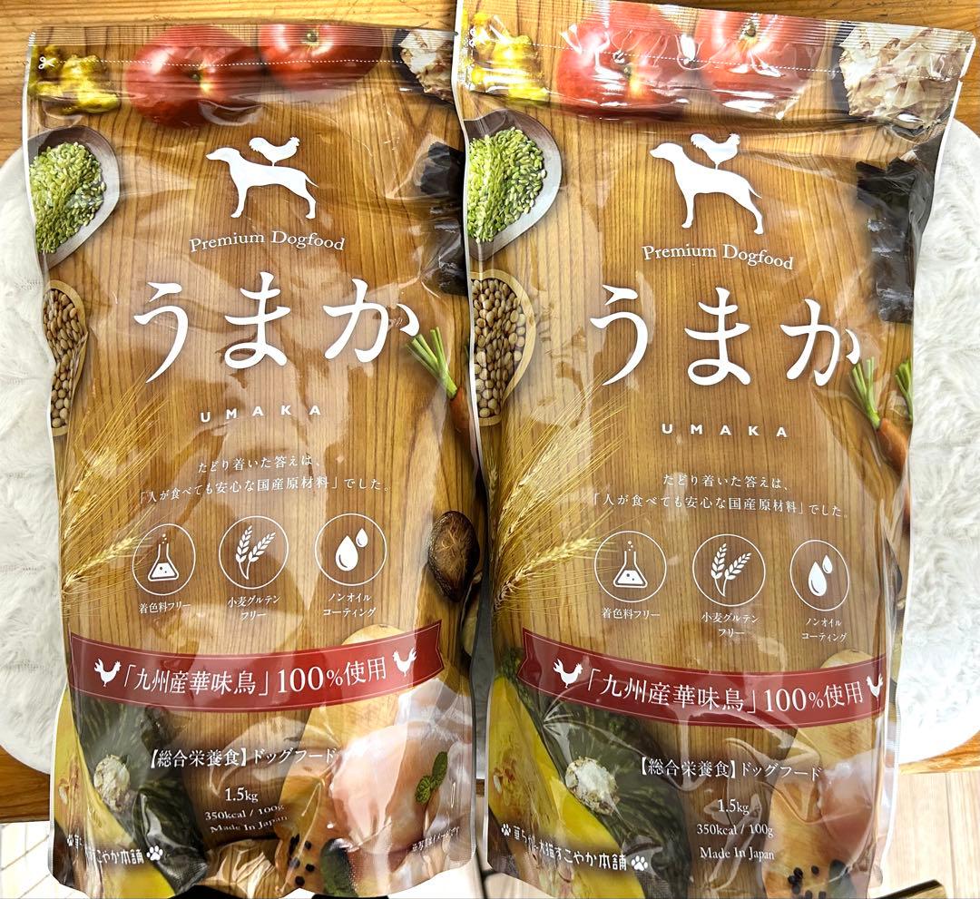 【新品未開封】 ドッグフード うまか 2袋 国産 ドライフード グルテンフリー