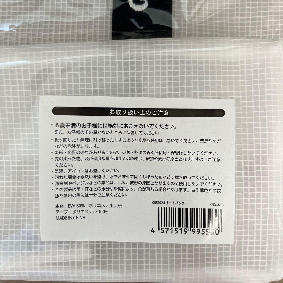 【新品・未開封】Novelbright トートバッグ