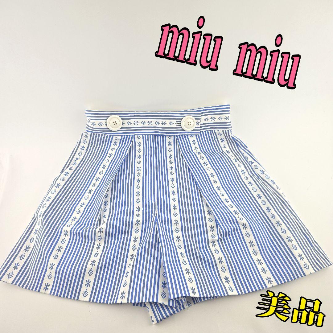 miumiu キュロット