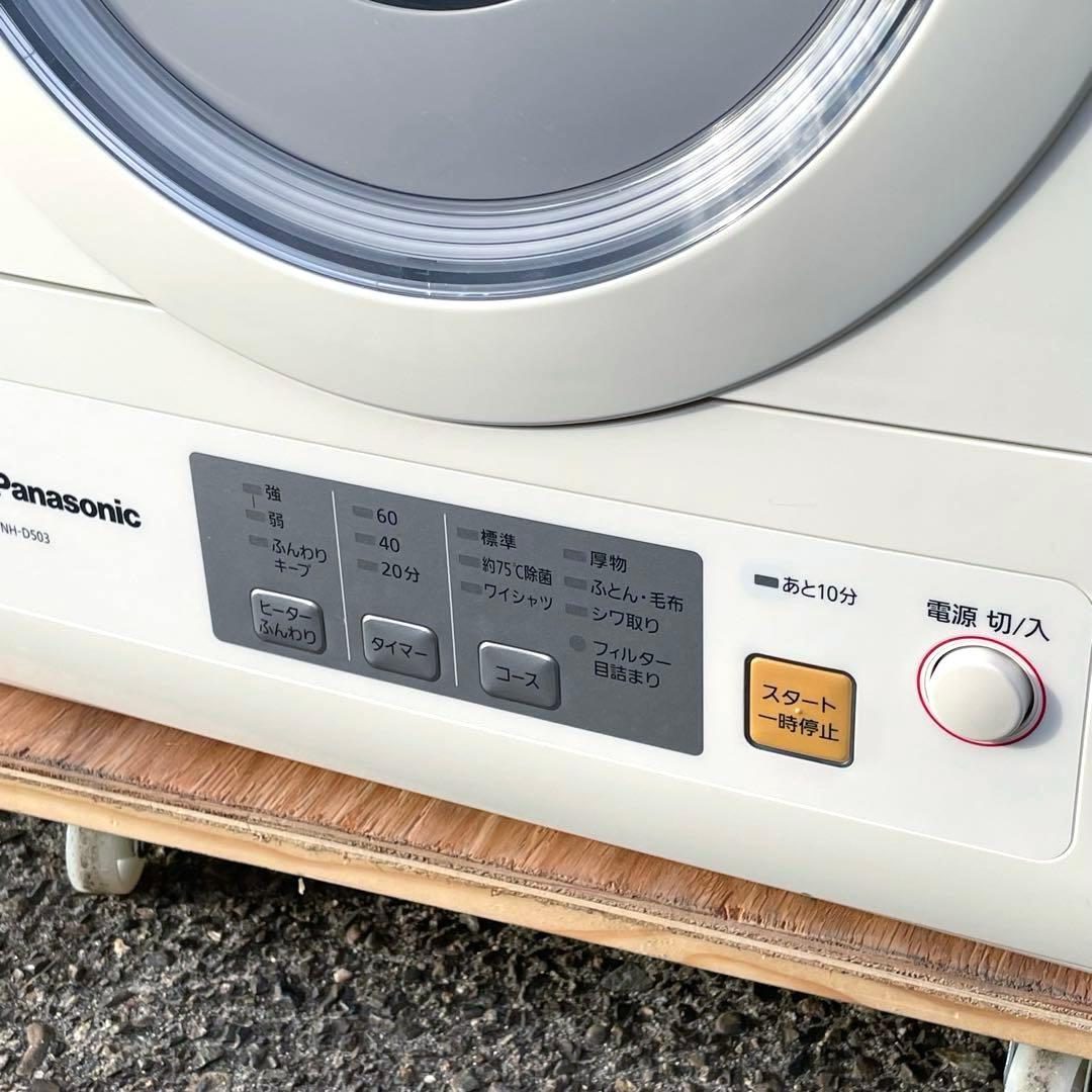 Panasonic パナソニック　NH-D503 電気衣類乾燥機　2022年製