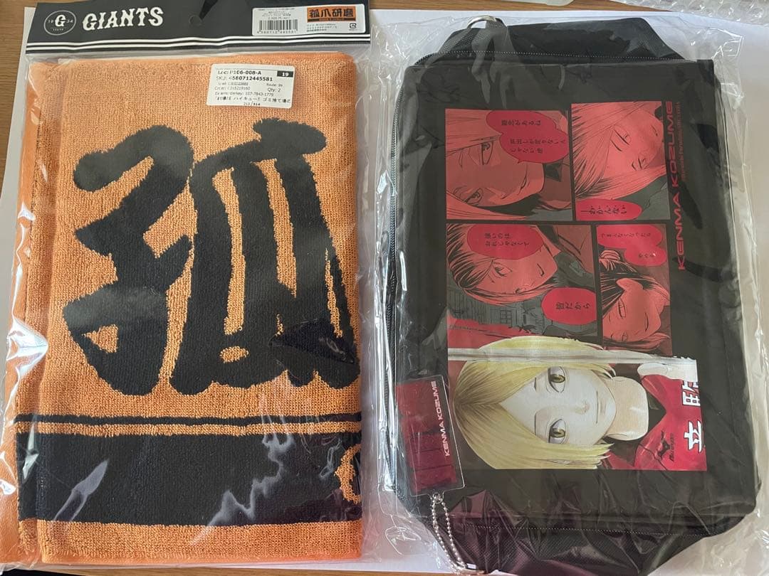 孤爪研磨 グッズセット