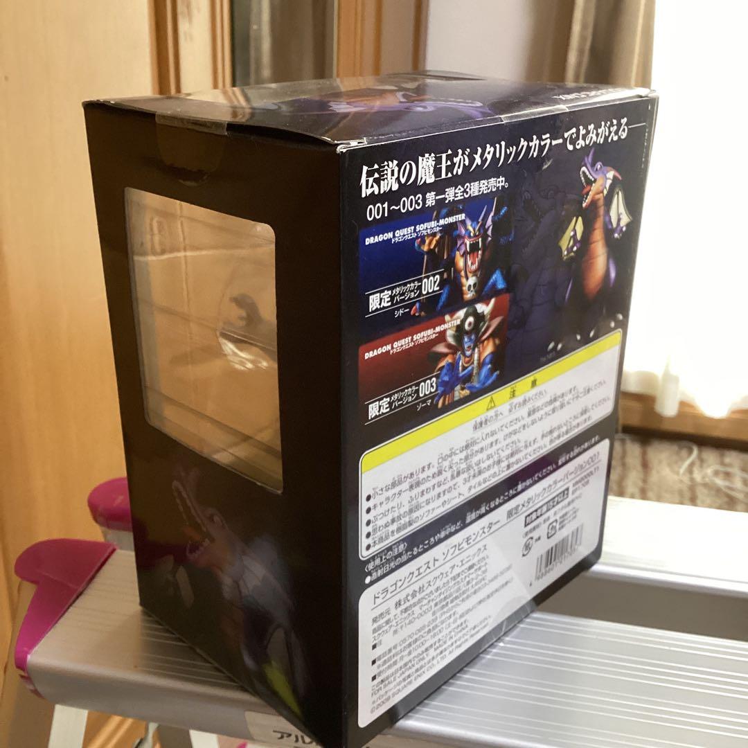 ドラゴンクエスト ソフビモンスター　３体セット