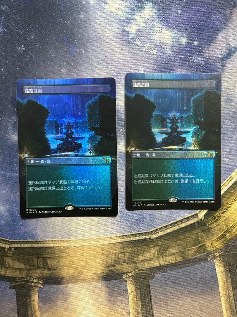 MTG 迷路庭園　ボーダーレス　foil 2枚　日本語版