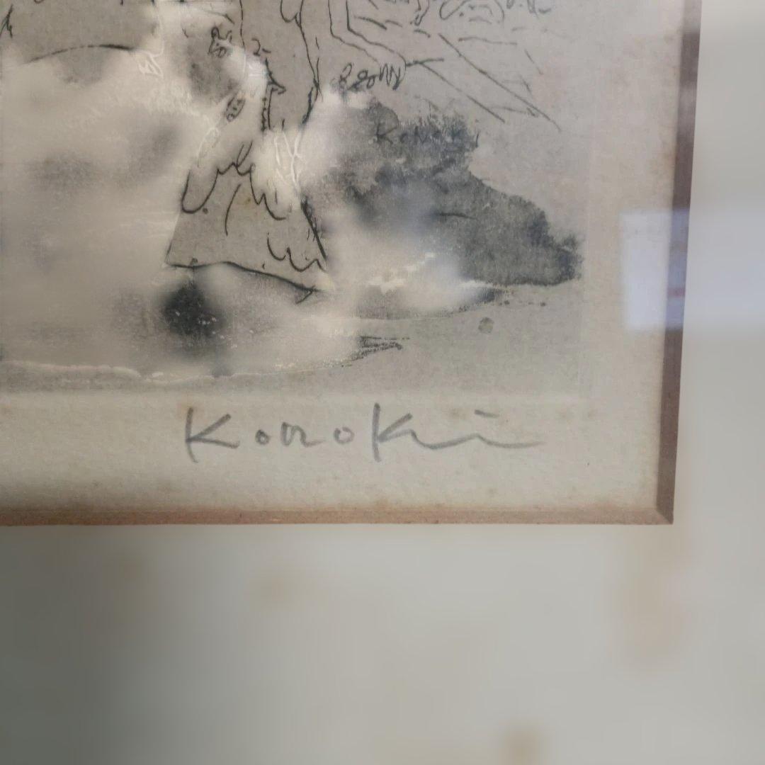 5676)此木三男（このきみつお） 銅版画（エッチング）「夜宴」EA