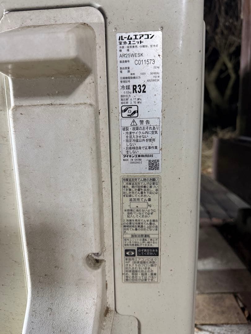 AN25WESK-W DAIKIN ダイキン 2019年製 エアコン 主に8畳用