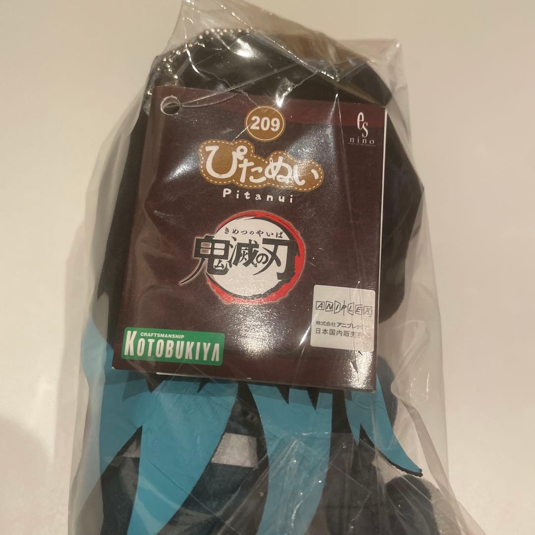 鬼滅の刃 ぴたぬい 時透無一郎 無一郎 ぬいぐるみ