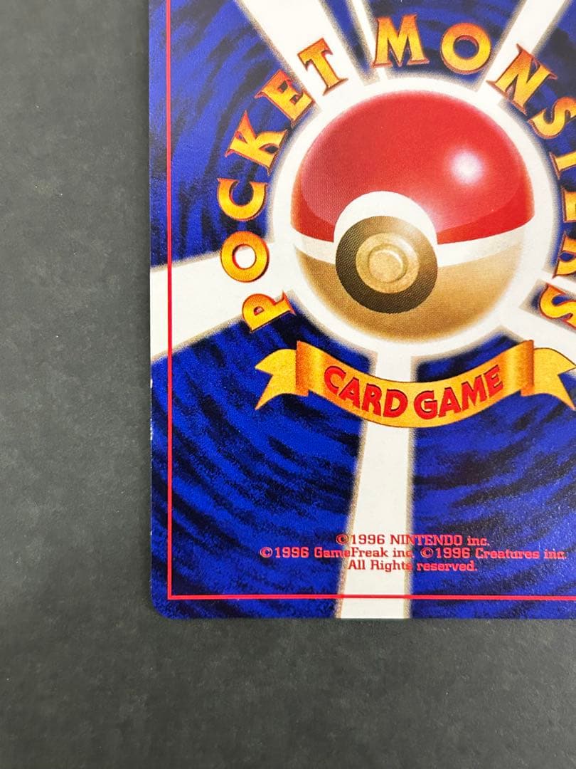 Pokemon 旧裏プロモリザードン LV76（右端に雷ロゴ/エナジーバーン）