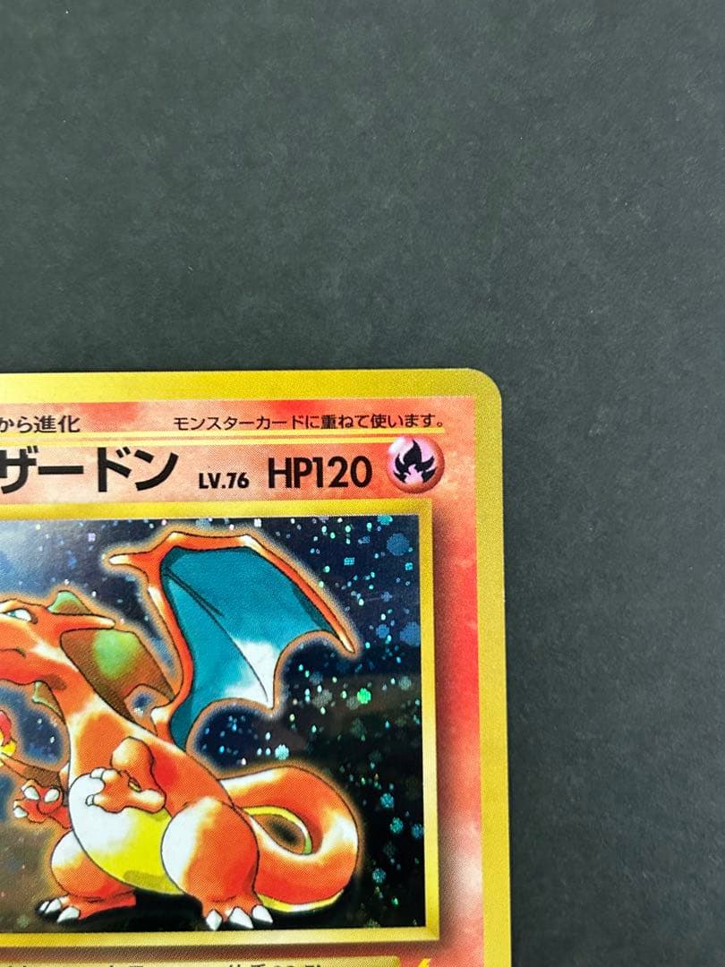 Pokemon 旧裏プロモリザードン LV76（右端に雷ロゴ/エナジーバーン）