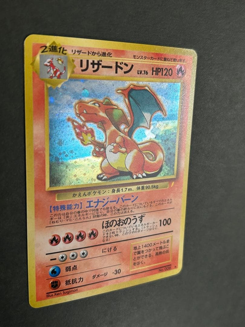 Pokemon 旧裏プロモリザードン LV76（右端に雷ロゴ/エナジーバーン）