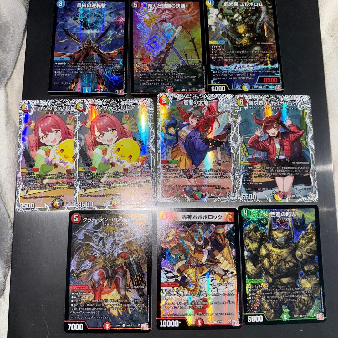 ピー様 デュエルマスターズ