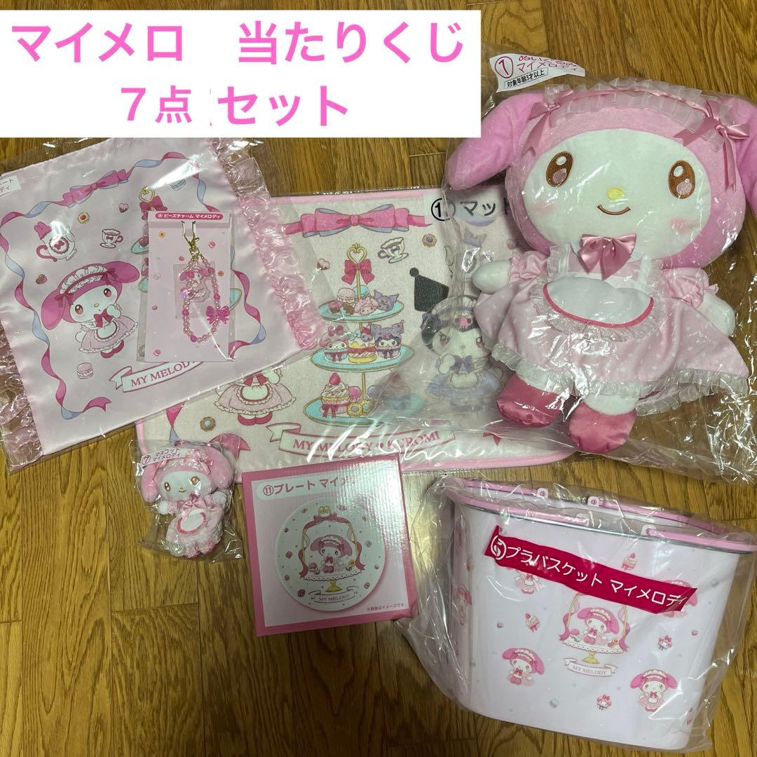 マイメロ　一番くじ　当りくじ　 7点セット マイメロクロミ　新品