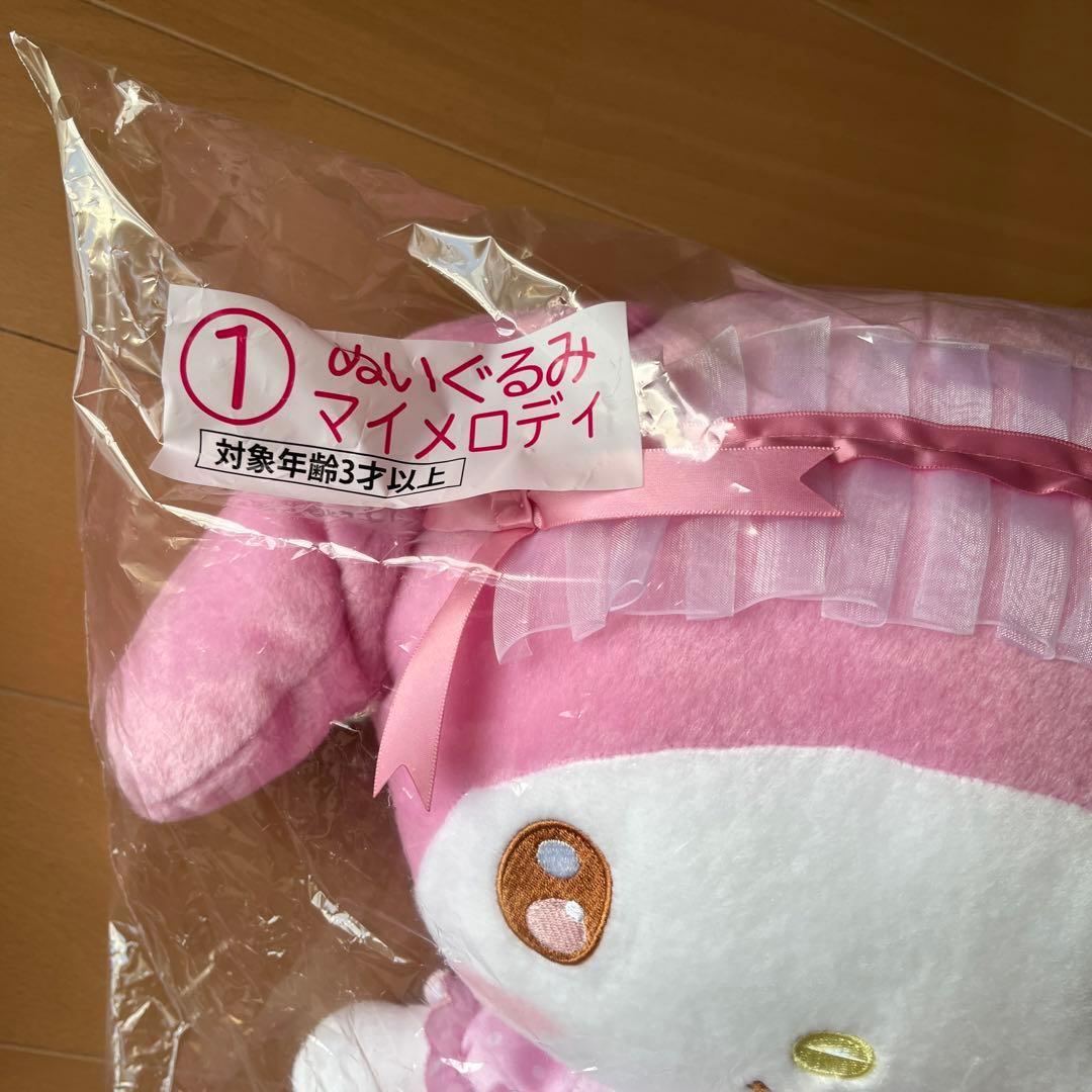 マイメロ　一番くじ　当りくじ　 7点セット マイメロクロミ　新品