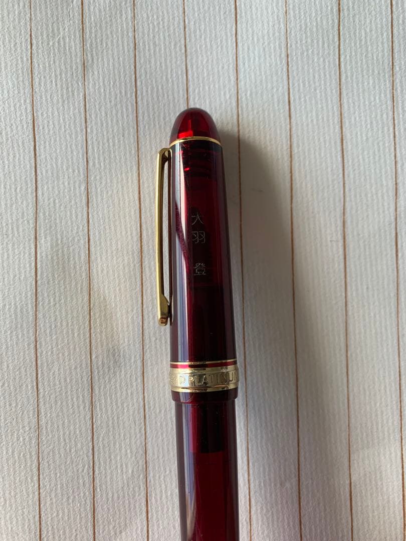 プラチナ 3776 ボルドー 万年筆 14K