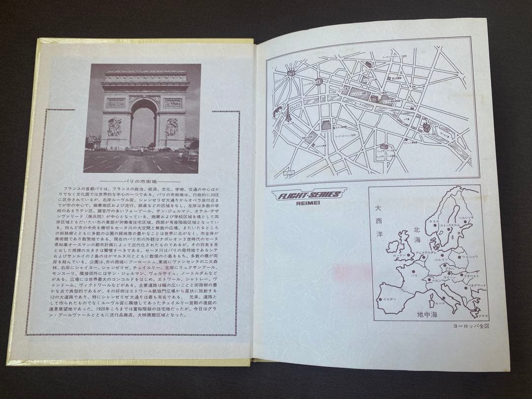 世界の切手コレクション【40ヶ国以上】＆フライトストックブック