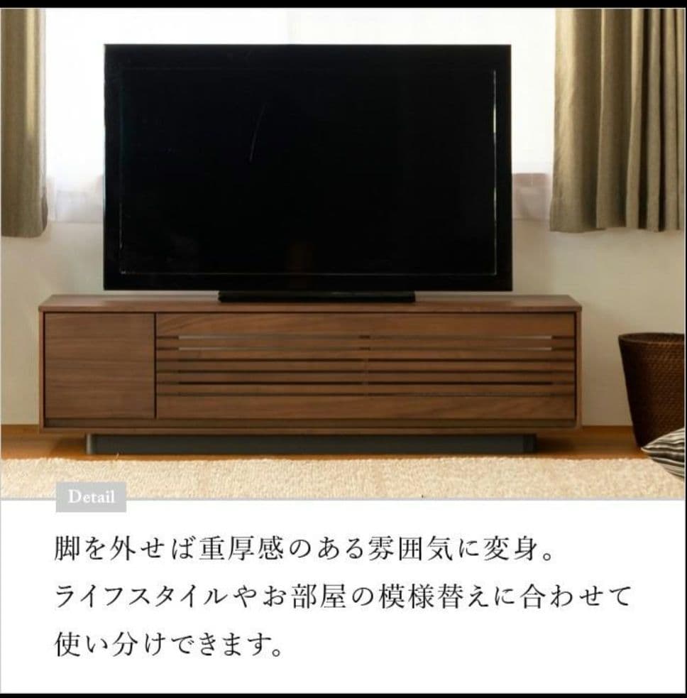 テレビ台 ローボード 北欧風 脚付き2way ウォールナット リビング収納 家具