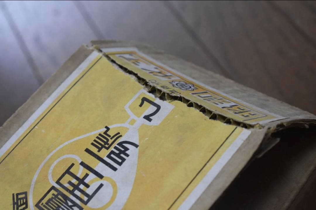 市民防毒面　戦時中　日本軍　昭和化工　團甲二號　乙型　未使用品　セット