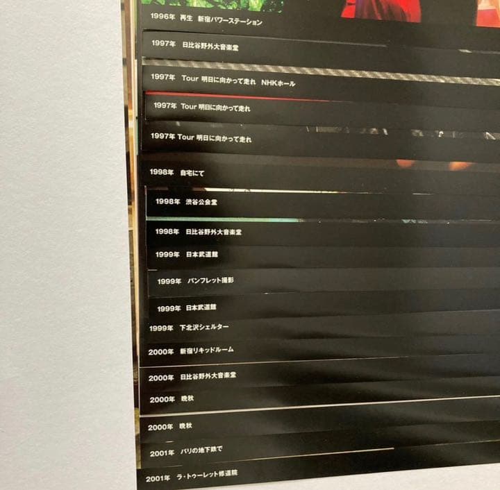 【超貴重】エレファントカシマシ LIVE ツアーパンフ18枚セット