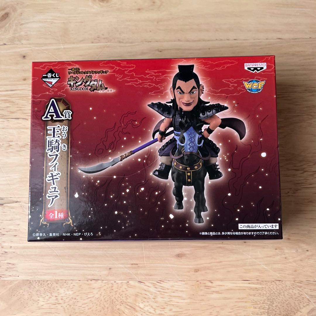 キングダム　ワールドコレクタブルフィギュア一番くじA賞王騎