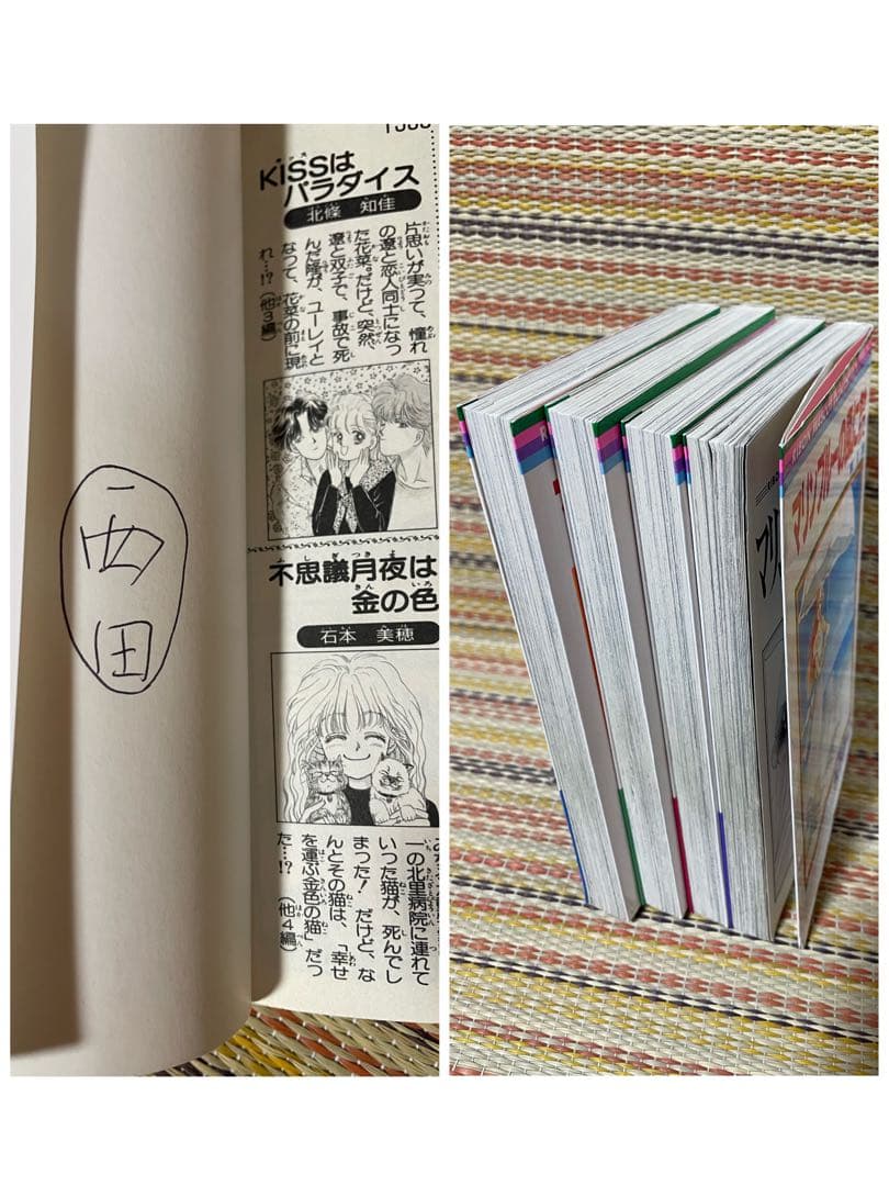 NANA 天使なんかじゃない ご近所物語 9作品 矢沢あい