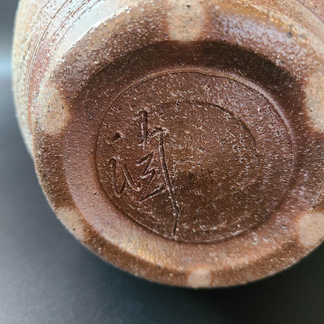 塩釉彩線紋扁壷　松尾潤　共箱　武雄市　現代陶芸　飾壷　花入　花瓶　花活け