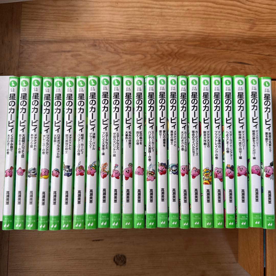 星のカービィ　小説　23冊セット