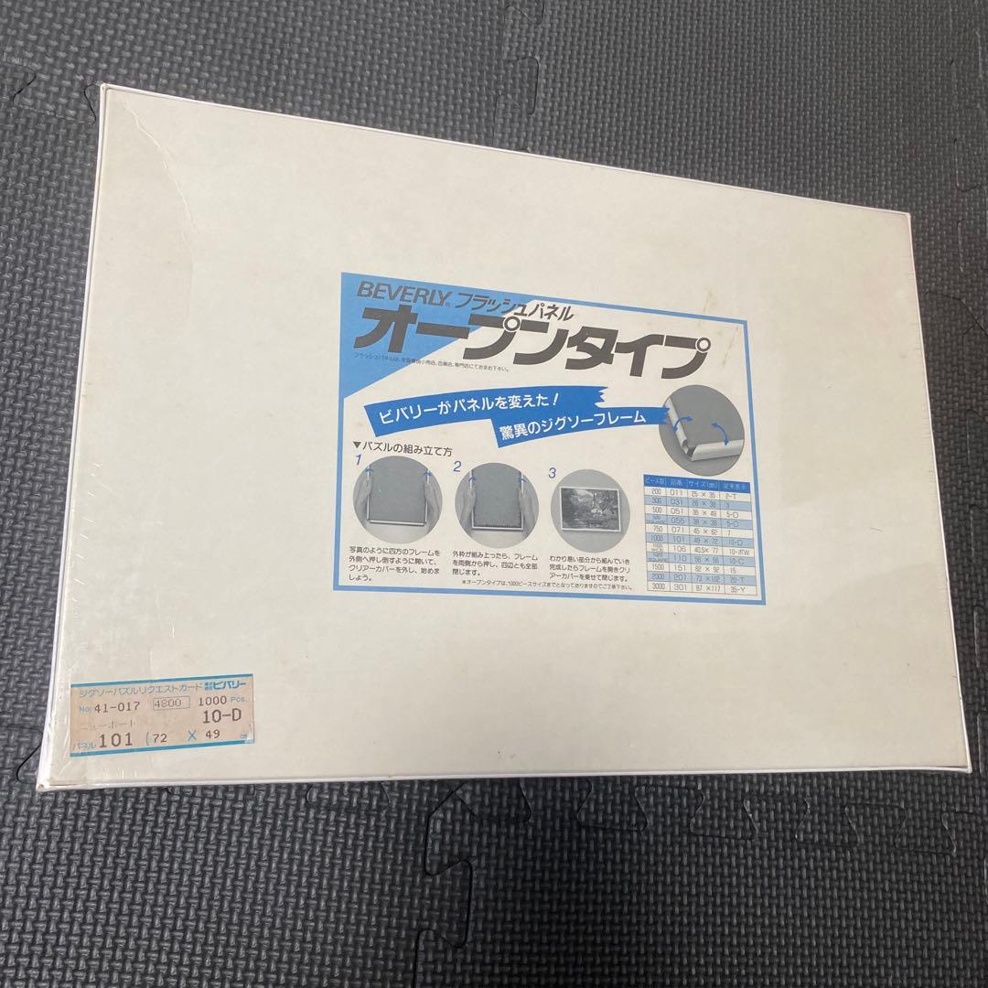 希少　新品　未開封　トーマス　マックナイト　ニューポート　パズル　1000ピース