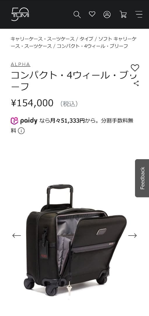 TUMI ALPHA3 コンパクト・4ウィールド・ブリーフ Blackブラック