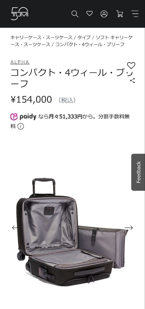 TUMI ALPHA3 コンパクト・4ウィールド・ブリーフ Blackブラック