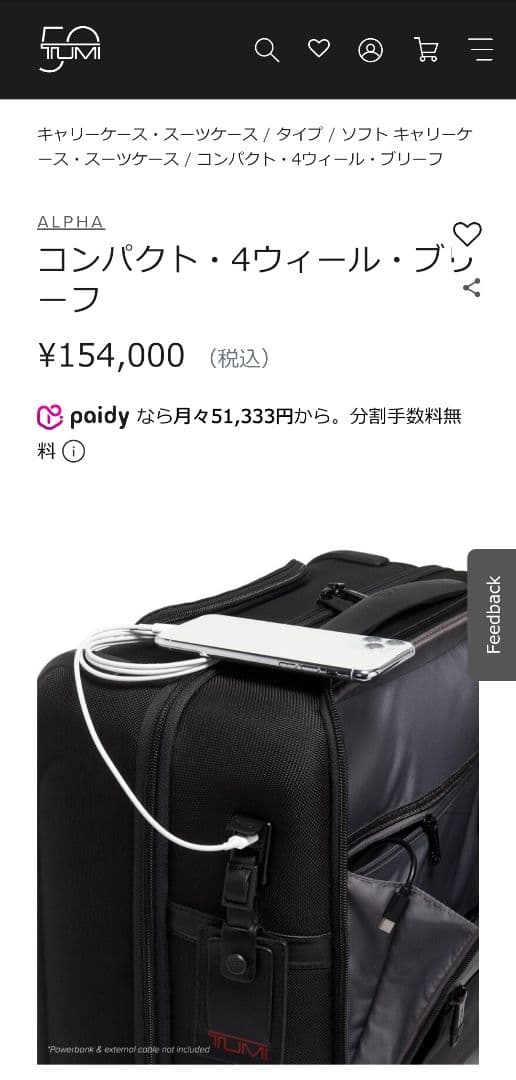 TUMI ALPHA3 コンパクト・4ウィールド・ブリーフ Blackブラック