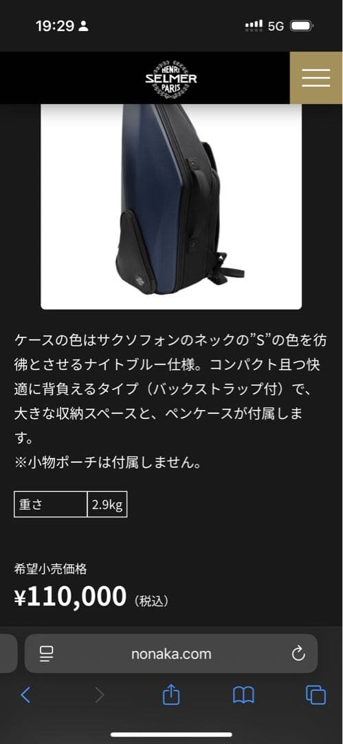 【極美品 未使用品】セルマー シュプレーム ケース【アルトサックス】