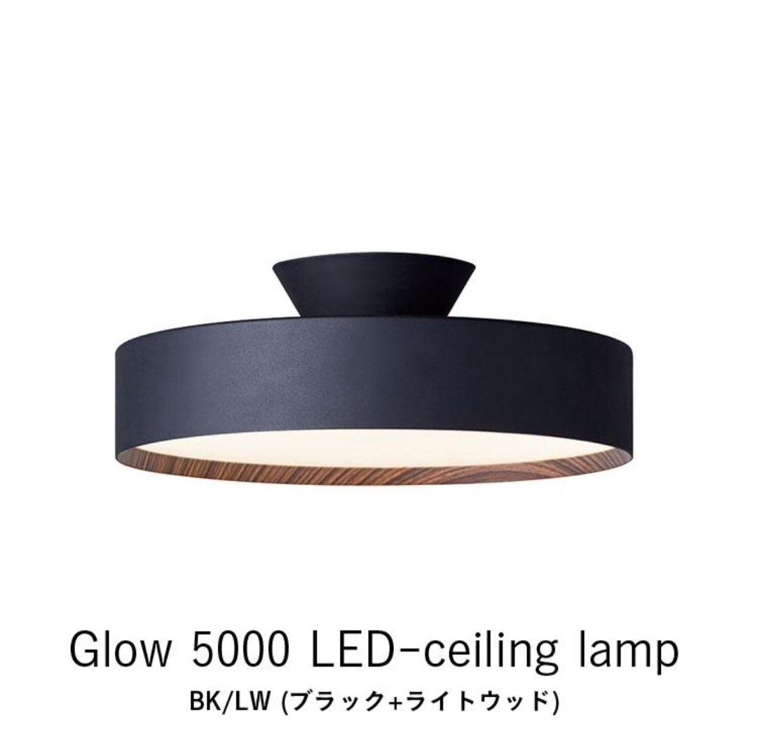 シーリングライト AW-0556E Glow 5000 アートワークスタジオ
