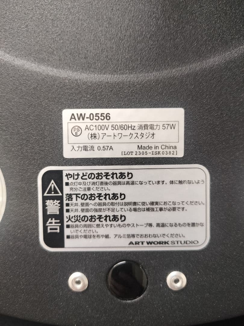 シーリングライト AW-0556E Glow 5000 アートワークスタジオ