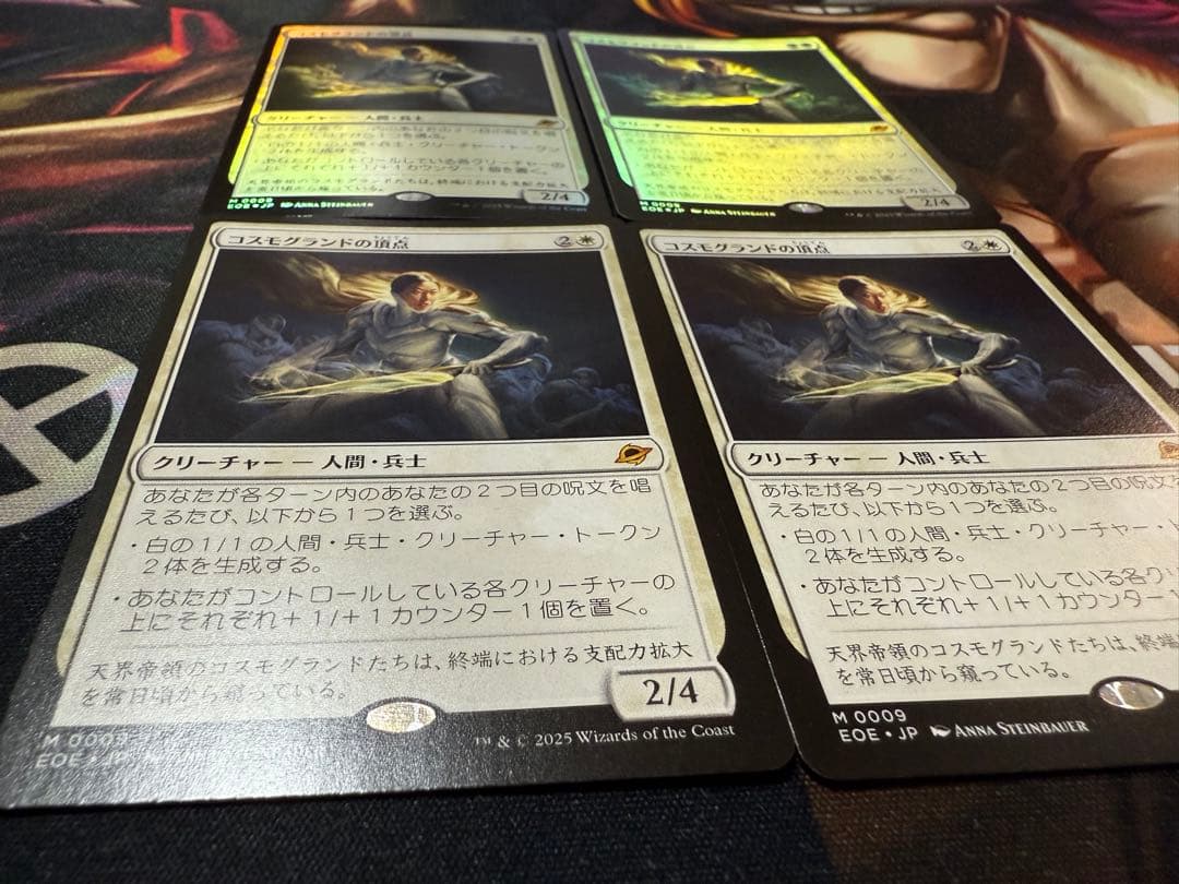 MTG コスモグランドの頂点　日本語　4枚セット　通常×2　フォイル×2