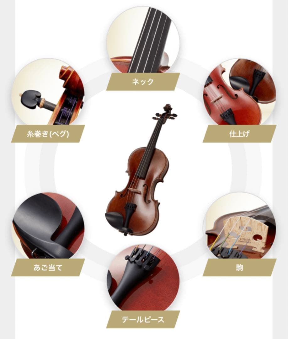 値下げ済【美品】ヴァイオリン Bella Armonia/ベッラ アルモニア