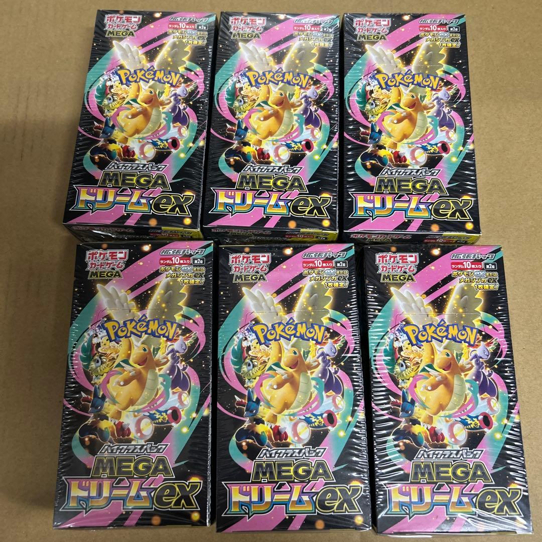 ハイクラスパック　メガドリームex シュリンク付き6BOX
