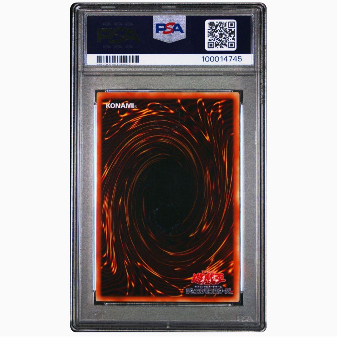 ヂェミナイエルフ　レリーフ　【PSA10】