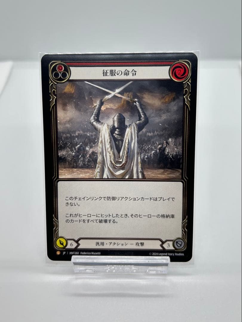 征服の命令　Command and Conquer 日本語　HNT260 NF