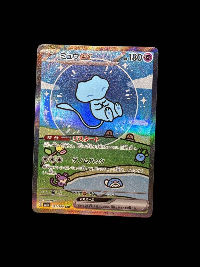 【美品】ミュウex SAR SV4a シャイニートレジャーex 347/190