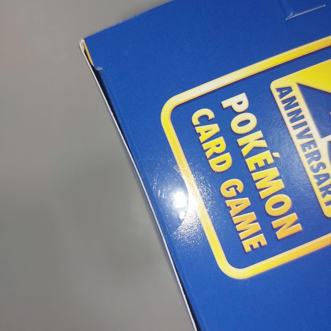 25thアニバーサリーコレクション　コンビニ限定　ポケモンカード