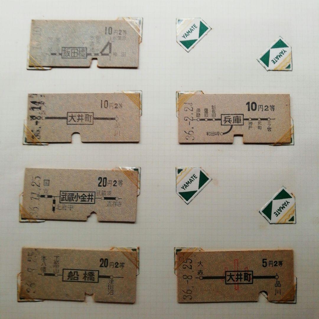 硬券切符×144枚