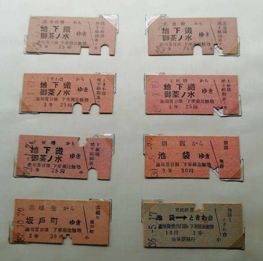 硬券切符×144枚