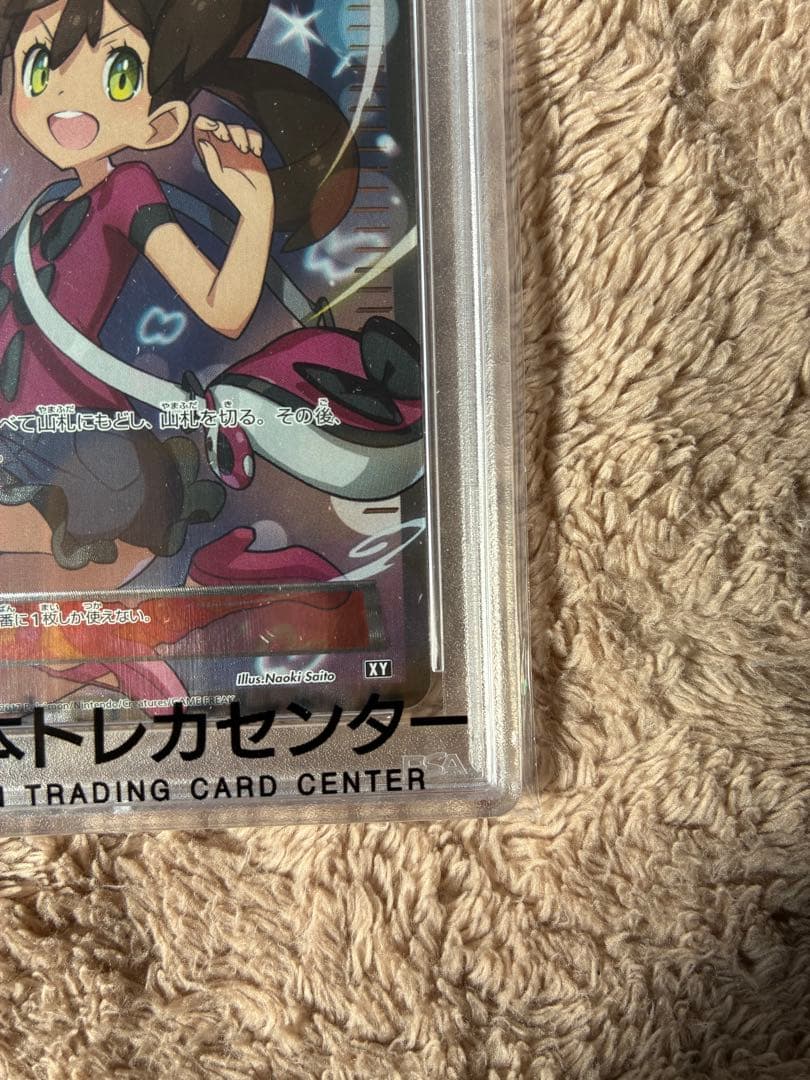 新品未開封　PSA10 SARサナ ポケモンカード