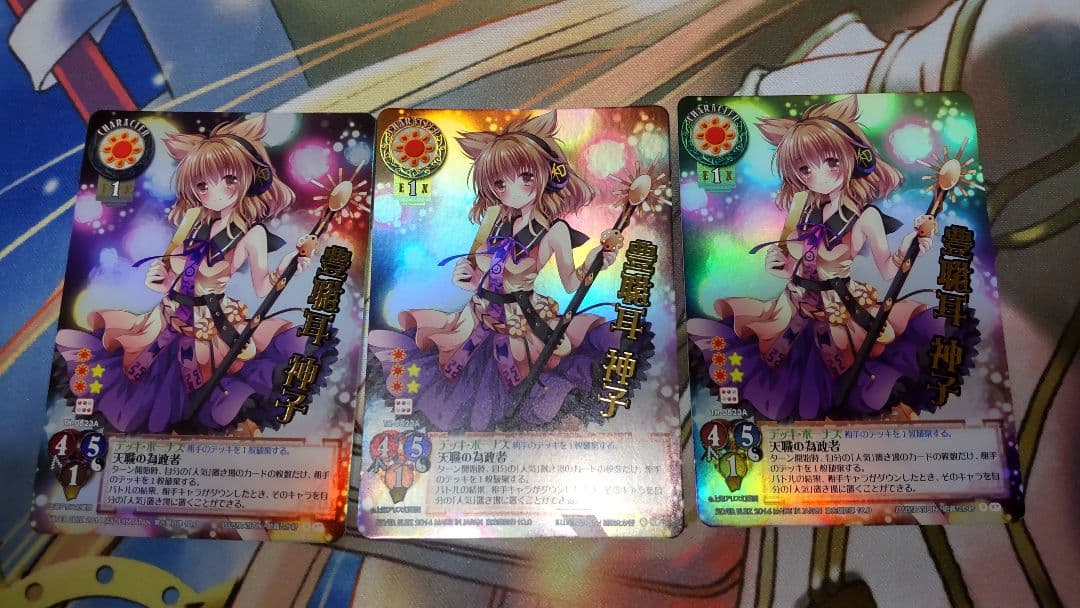 東方銀符律 バージョン10.0 豊聡耳神子 XP 3枚セット