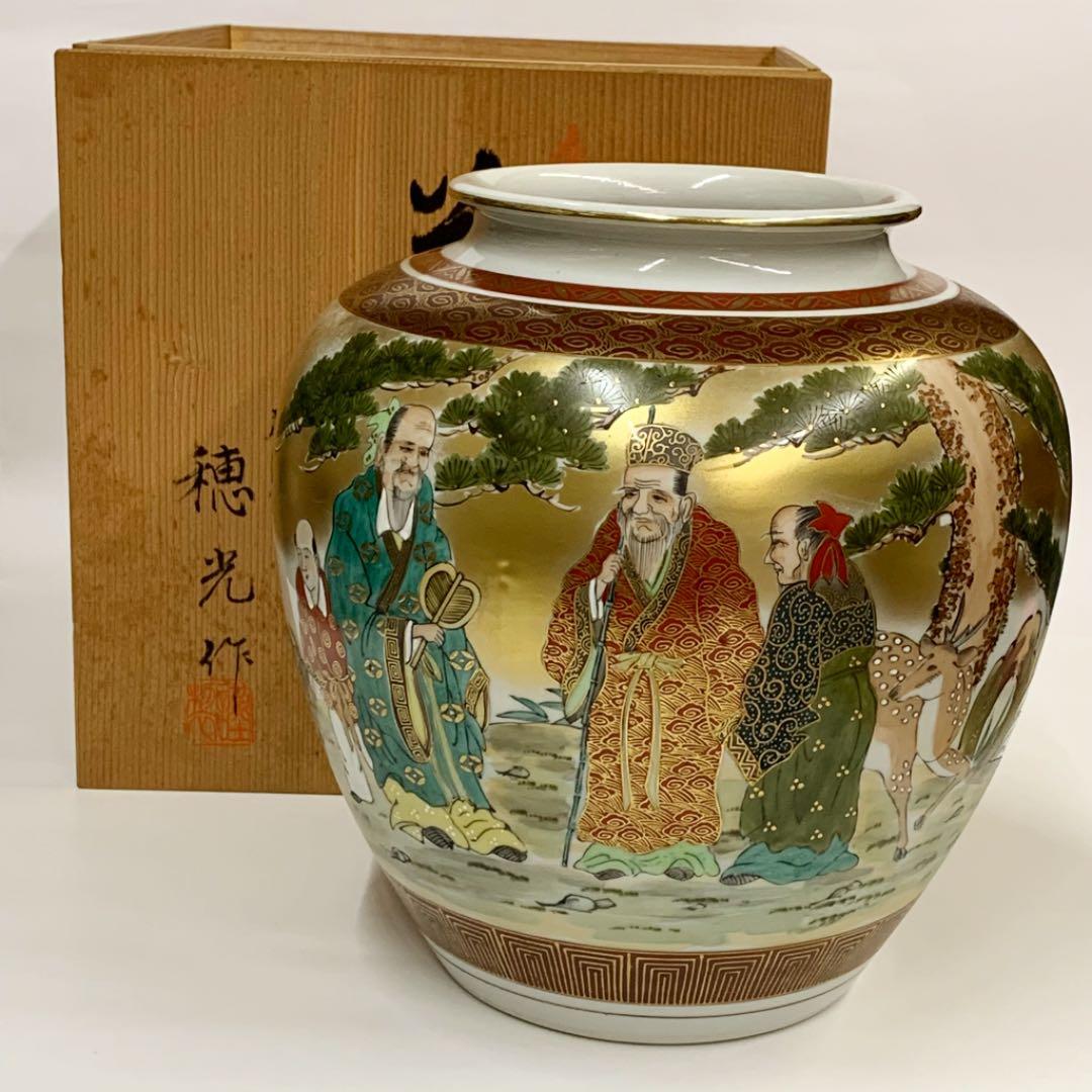 【花瓶14】九谷焼　三賢人図　8号　穂光