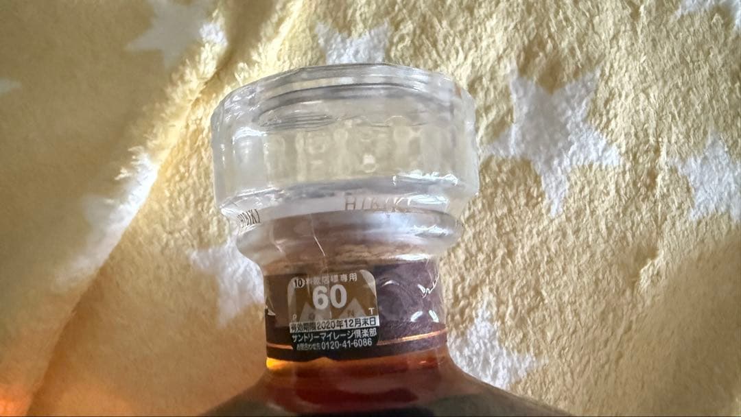 響21年 サントリーウイスキー